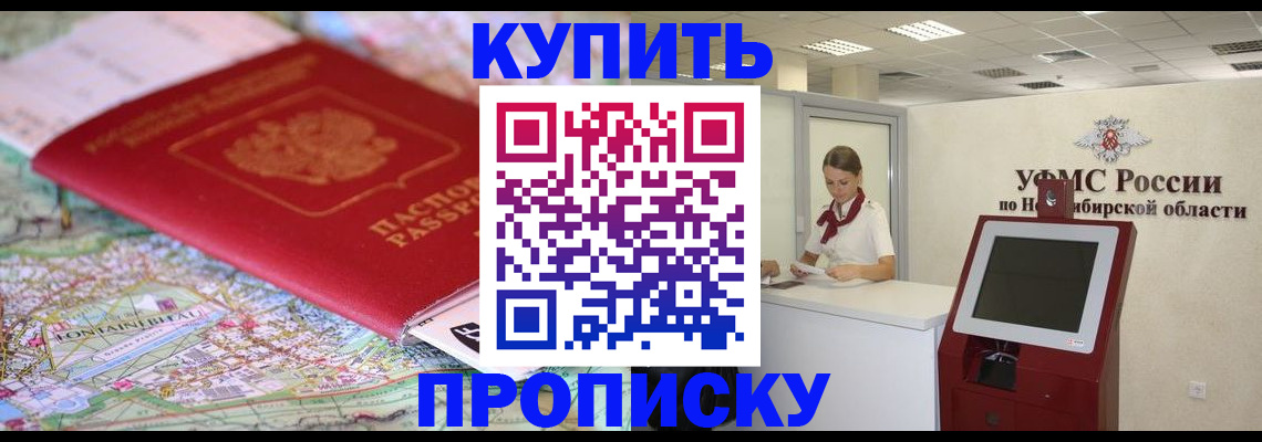 где прописаться в Белебее