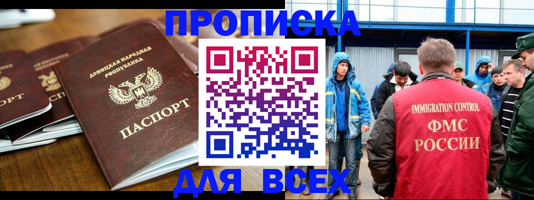 миграционный учет в Белебее